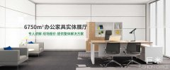 上海办公家具定制一定要选永利集团304am官方入口的售后服务好的公司